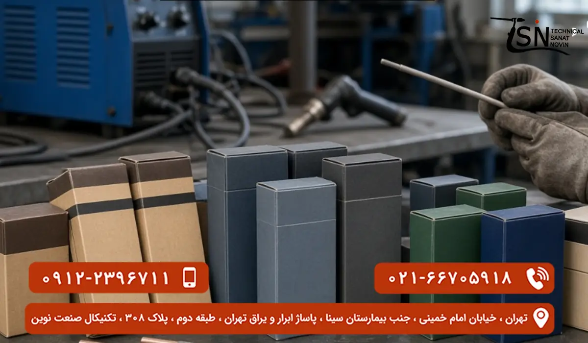برندهای الکترود جوشکاری